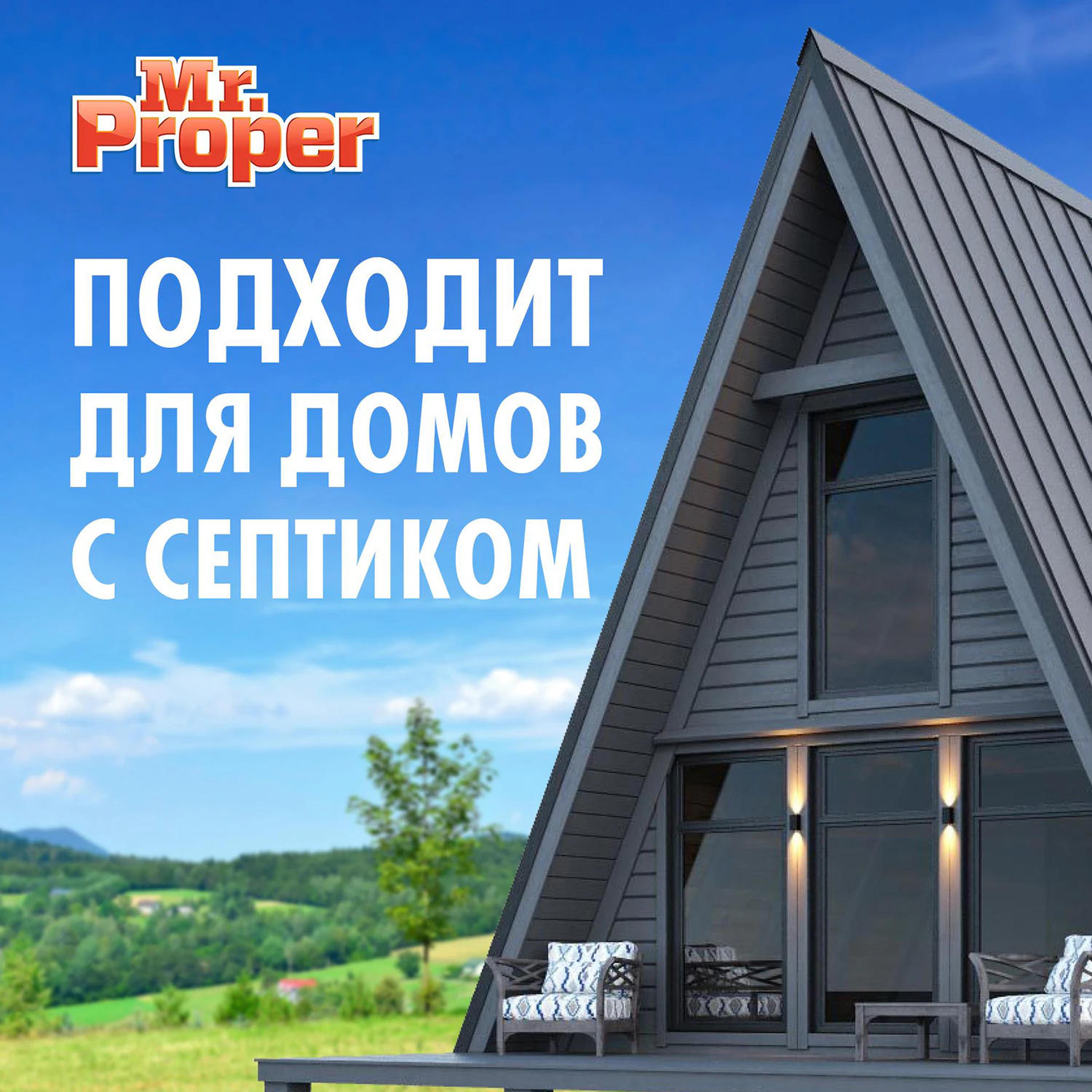 Моющая жидкость для полов и стен Mr. Proper для домов с собаками свежий цитрус, 1 л